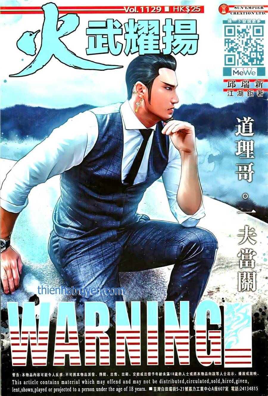Hỏa Vũ Diệu Dương Chapter 1129 - Trang 0