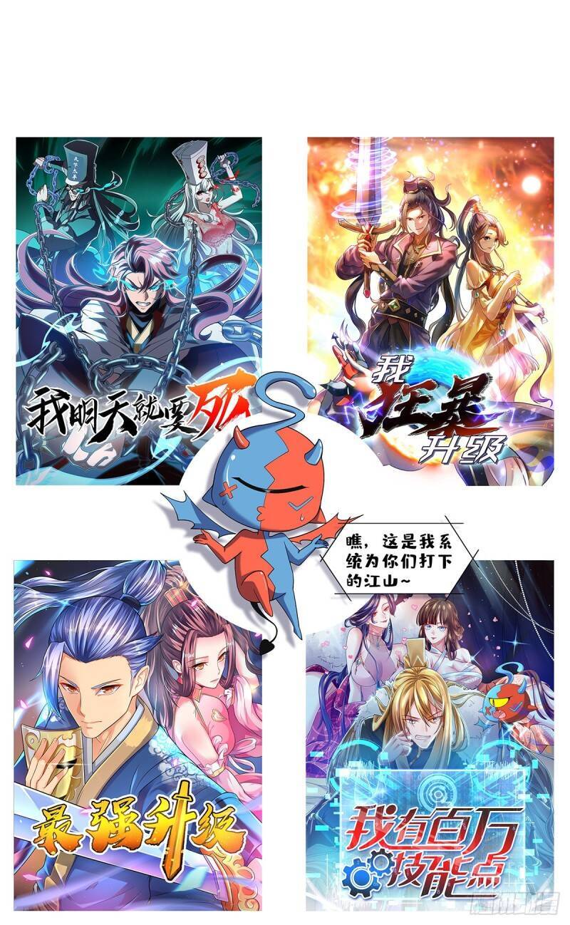 Ta Điên Cuồng Thăng Cấp Chapter 48 - Trang 20