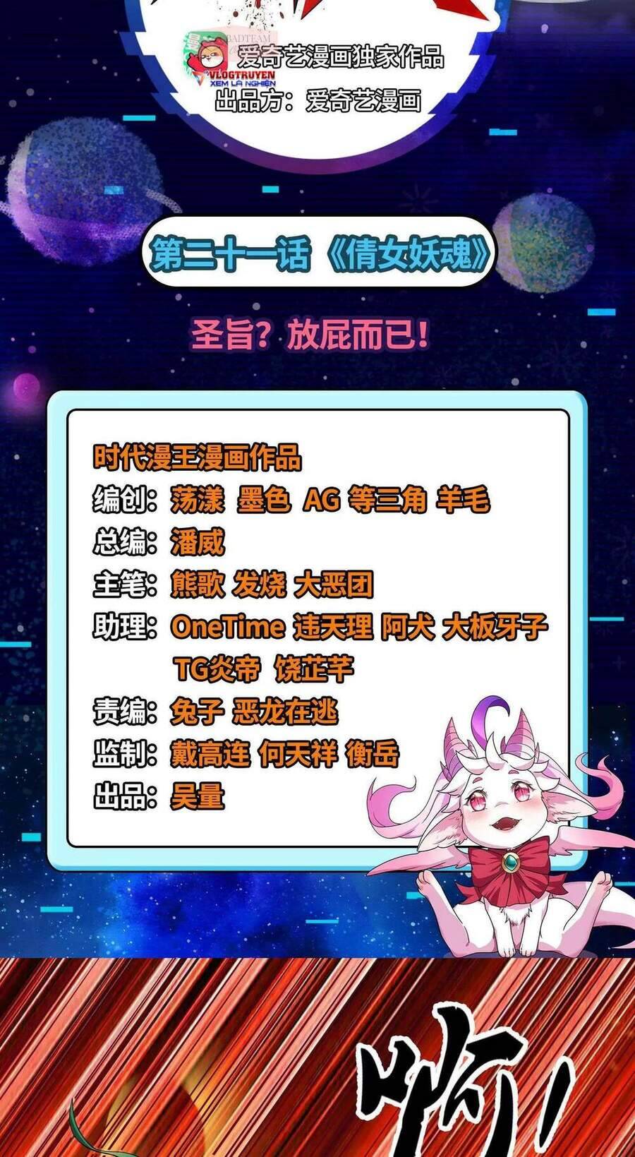 Đánh Bại Chư Thiên Chapter 21 - Trang 3