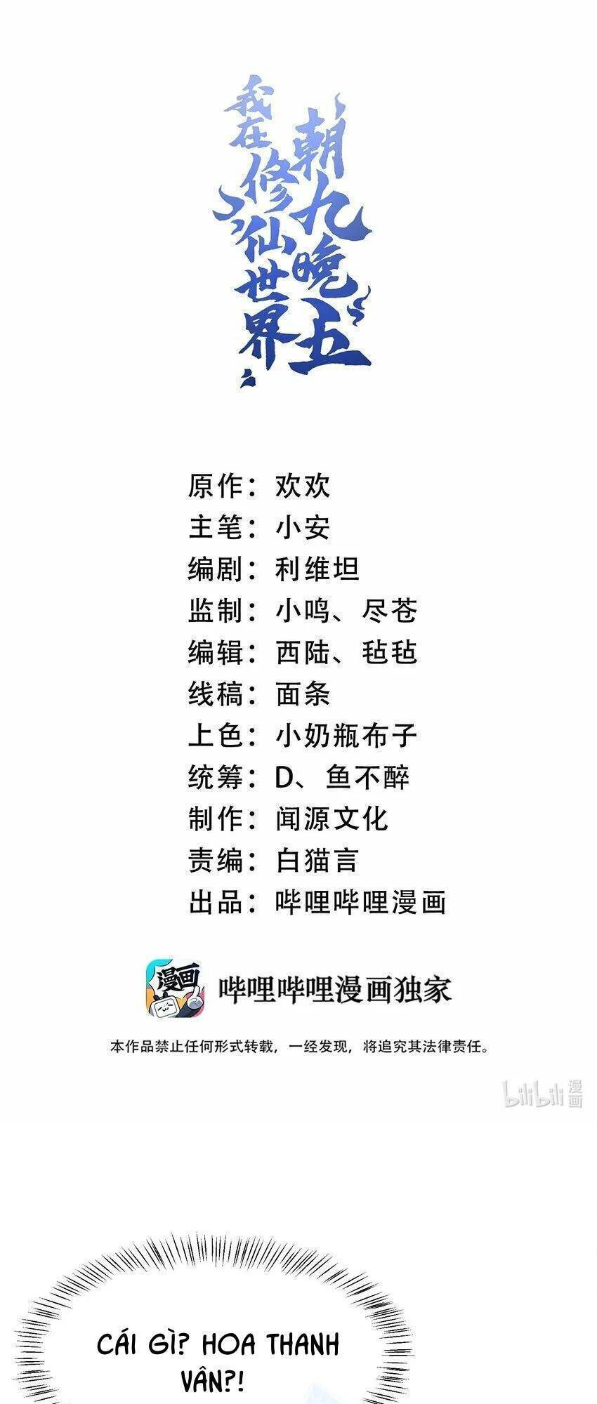 Ta Ở Tu Tiên Giới Chỉ Làm Giờ Hành Chính Chapter 23 - Trang 1