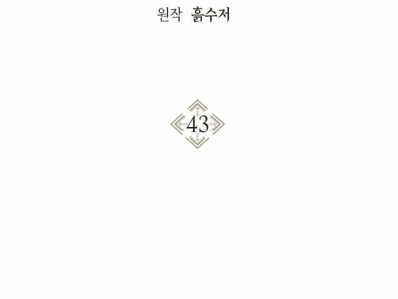 Kí Sự Hồi Quy Chapter 43 - Trang 2