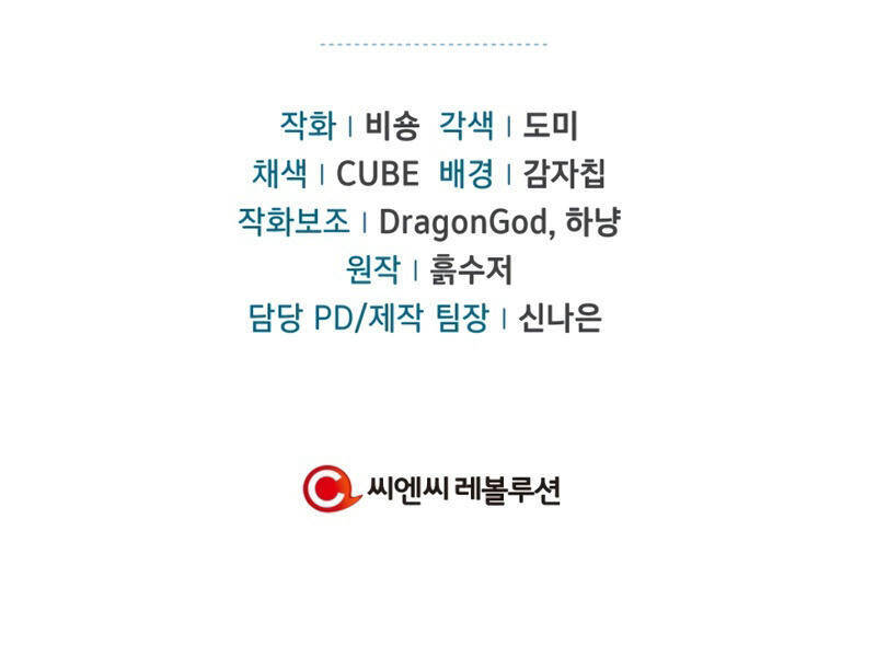 Kí Sự Hồi Quy Chapter 30 - Trang 140