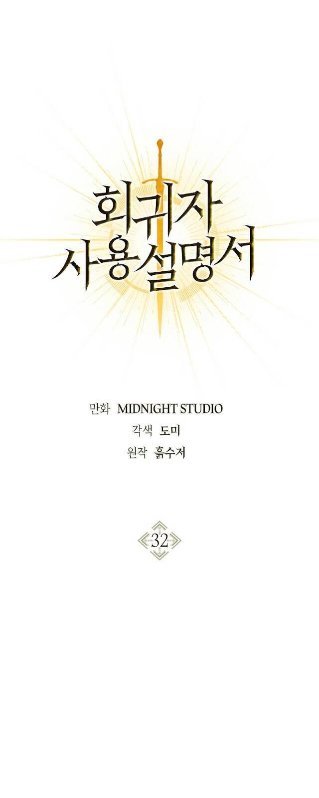 Kí Sự Hồi Quy Chapter 32 - Trang 3