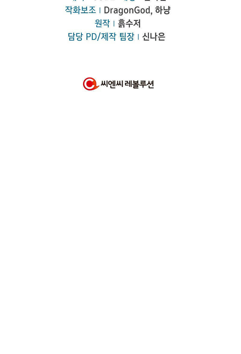 Kí Sự Hồi Quy Chapter 32 - Trang 88