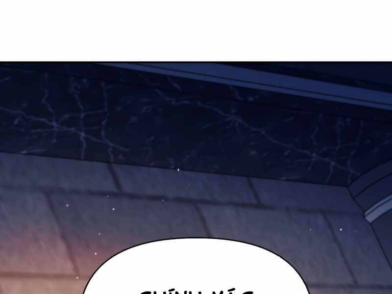 Kí Sự Hồi Quy Chapter 38 - Trang 204