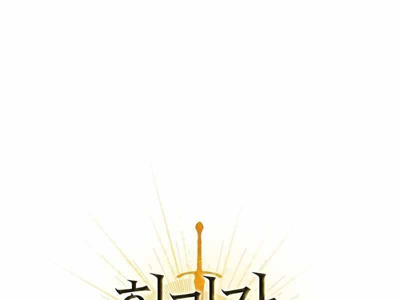 Kí Sự Hồi Quy Chapter 42 - Trang 0