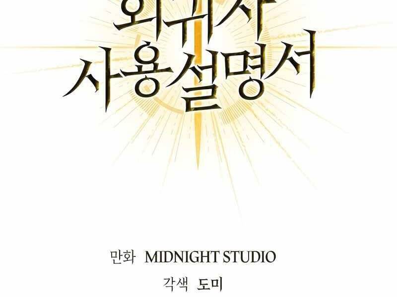 Kí Sự Hồi Quy Chapter 42 - Trang 1
