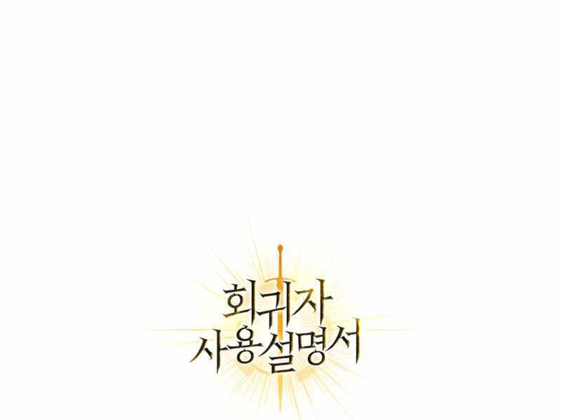 Kí Sự Hồi Quy Chapter 39 - Trang 286