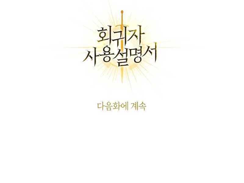 Kí Sự Hồi Quy Chapter 41 - Trang 308