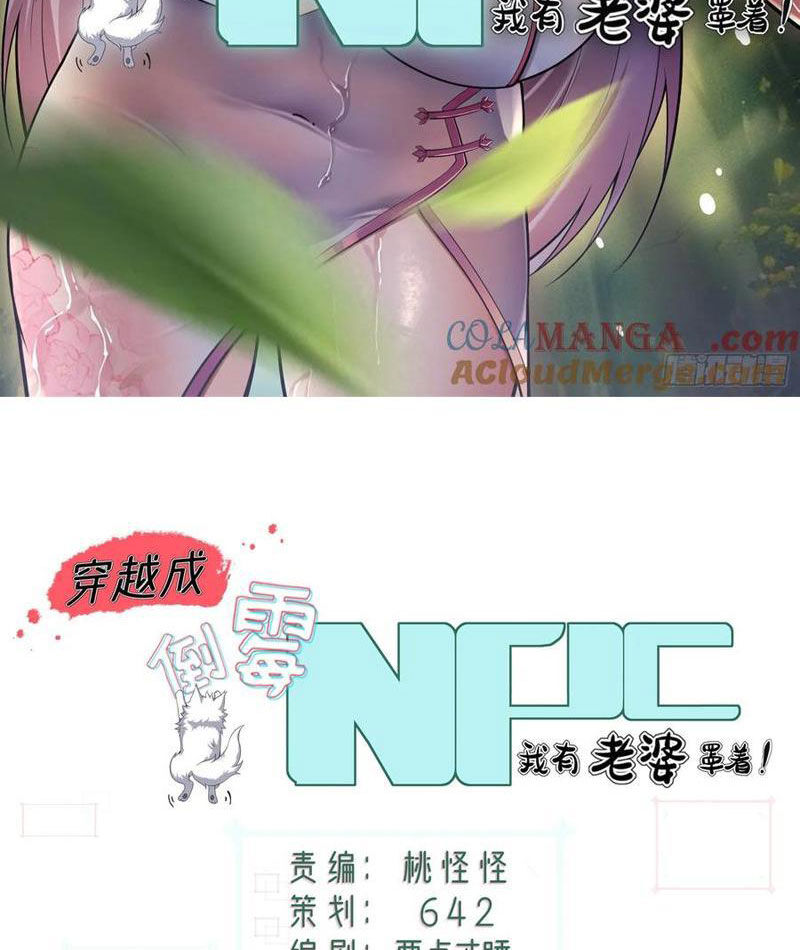 Xuyên Không Thành Npc: Ta Có Lão Bà Che Chở Chapter 66 - Trang 1