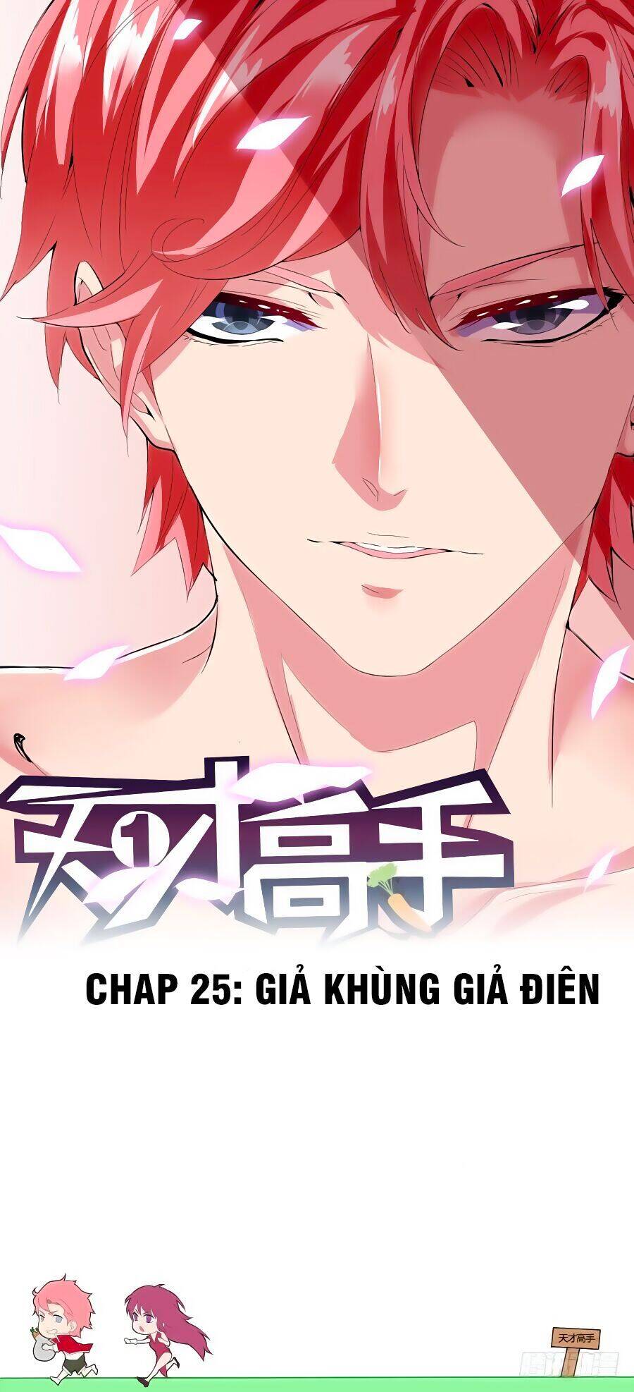 Thiên Tài Cao Thủ Chapter 25 - Trang 0
