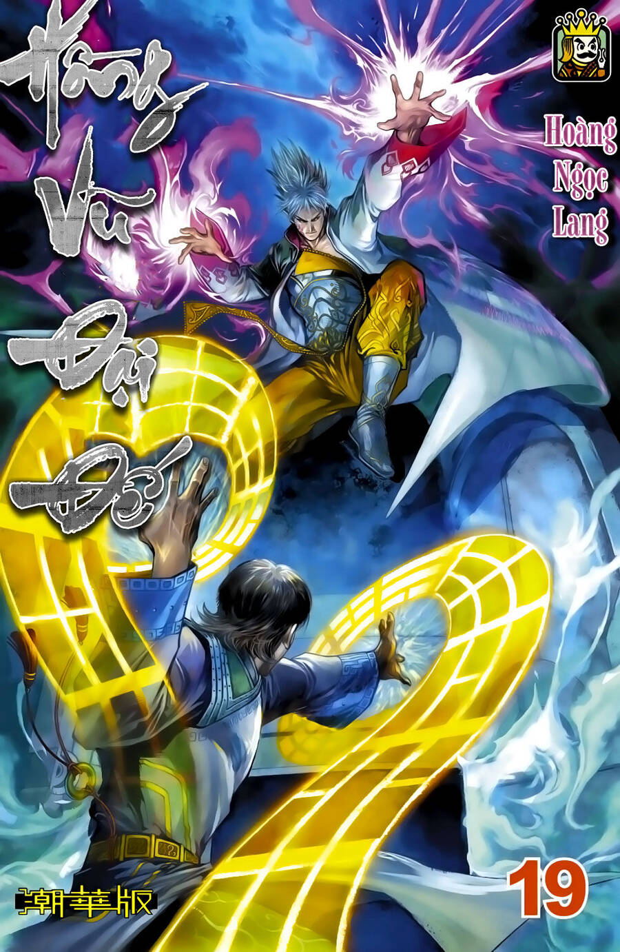 Thiên Tử Truyền Kỳ 6 – Hồng Vũ Đại Đế Chapter 55 - Trang 0