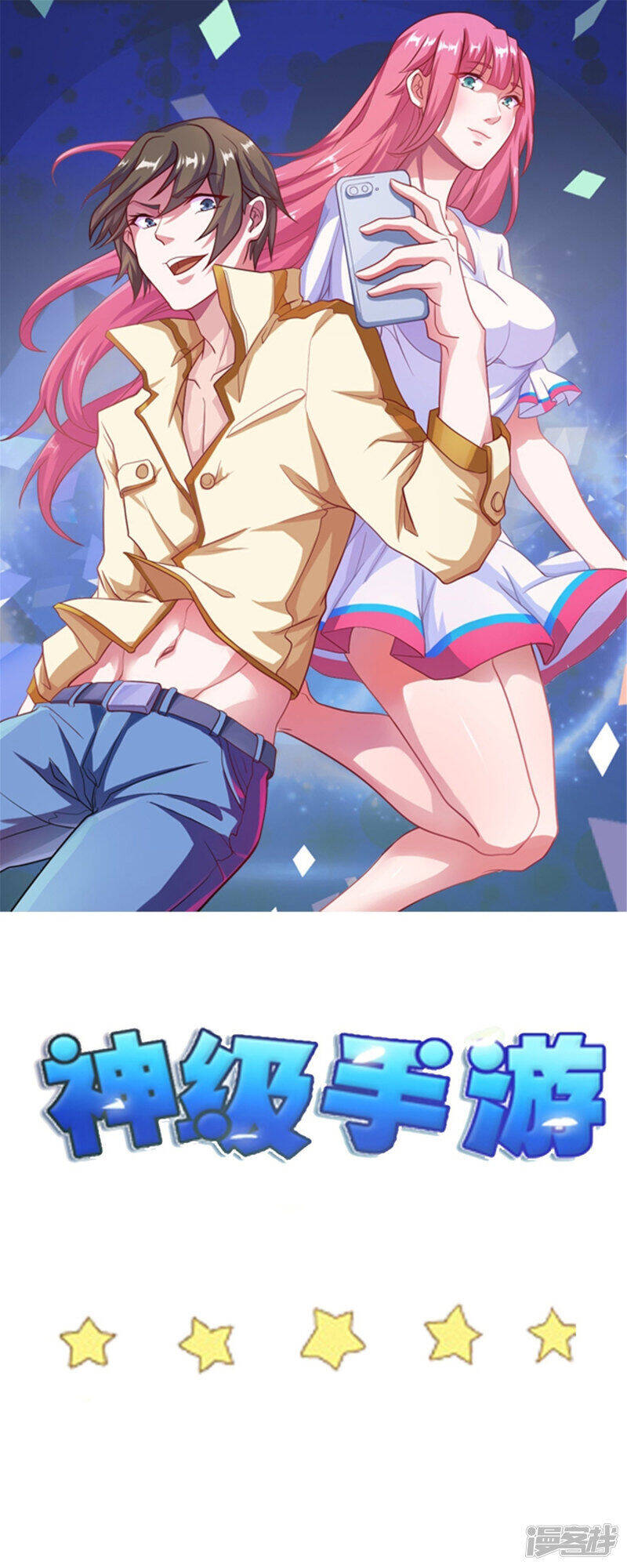 Tay Chơi Thần Cấp Chapter 117 - Trang 0