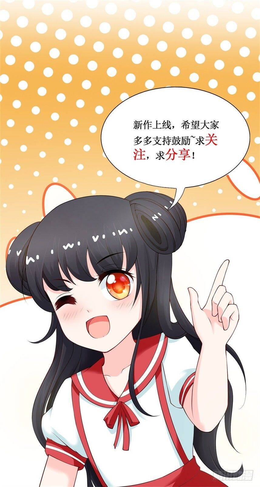 Vú Em Là Cổ Tiên Chapter 33 - Trang 30