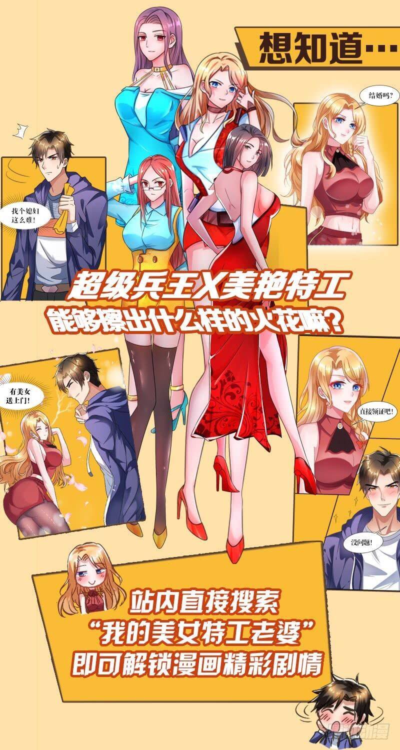 Trọng Sinh Khí Thiếu Quy Lai Chapter 24 - Trang 28