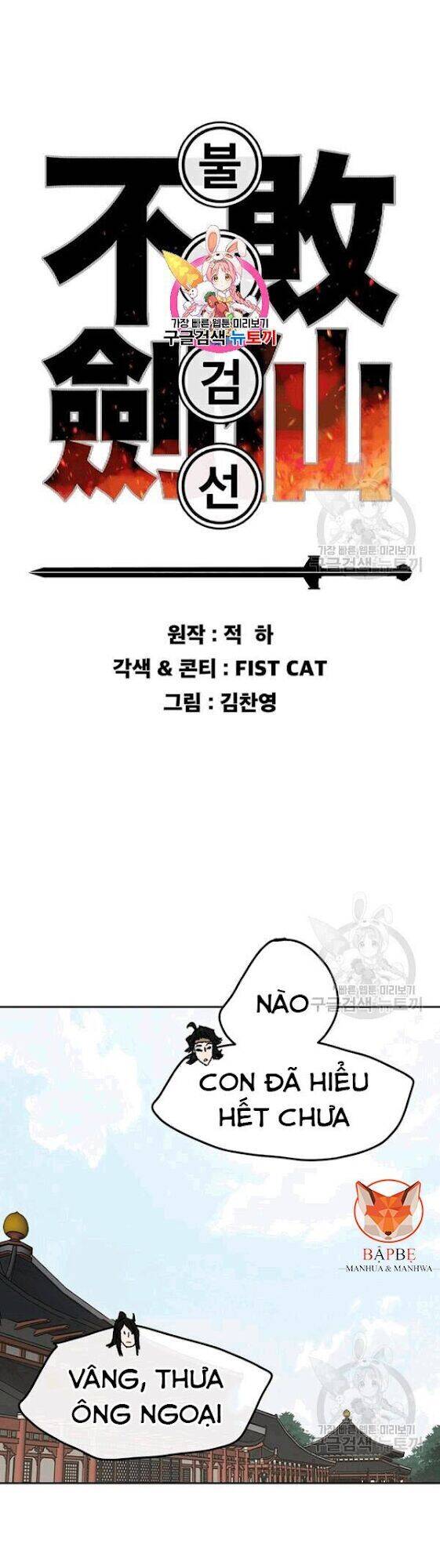 Tiên Kiếm Bất Bại Chapter 44 - Trang 1