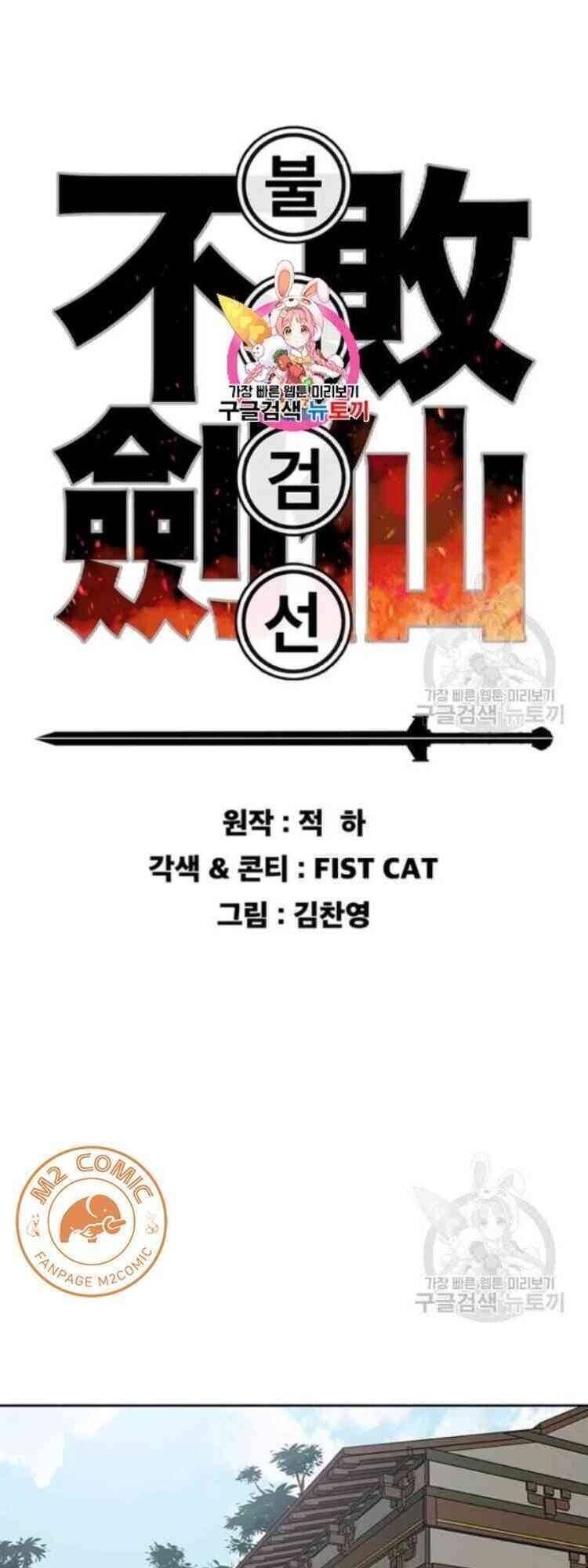 Tiên Kiếm Bất Bại Chapter 57 - Trang 0