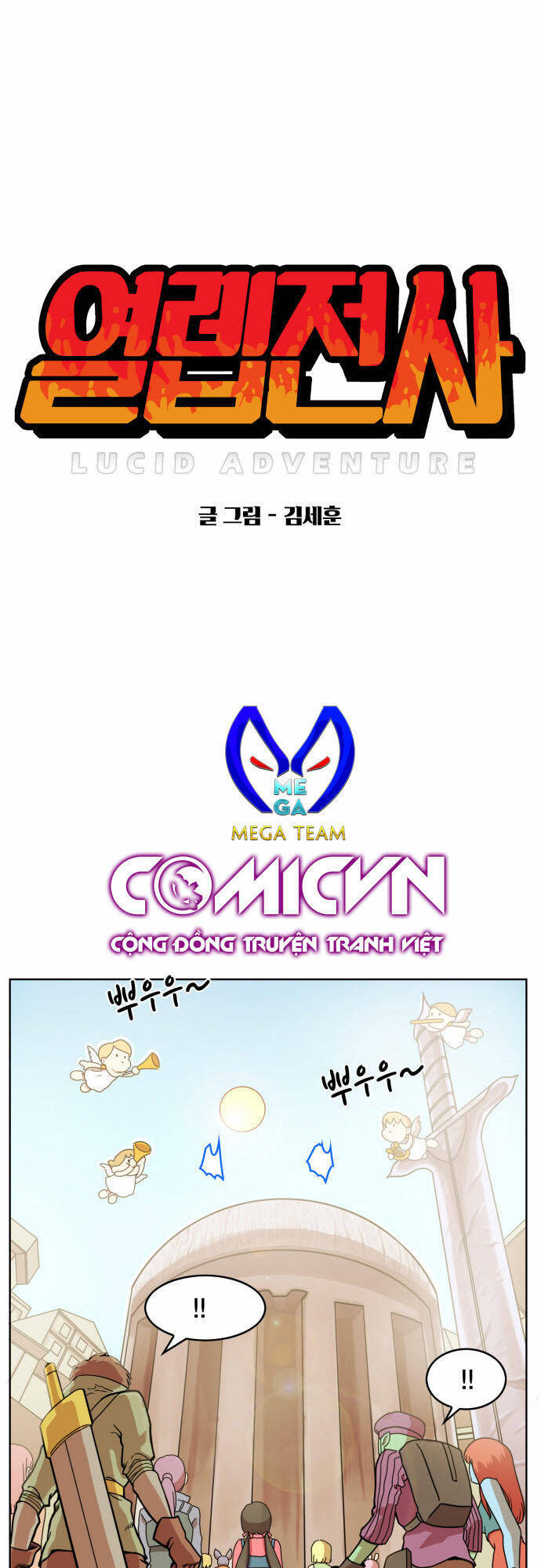 Hard Core Leveling Warrior Ss1 Chapter 29 - Trang 0