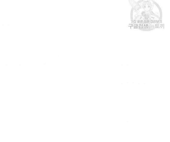 Tử Thần Phiêu Nguyệt Chapter 18.5 - Trang 131