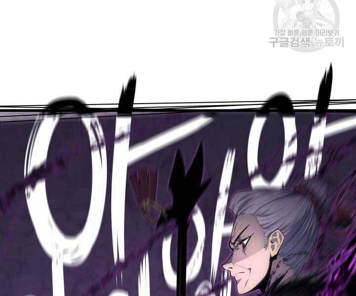 Tử Thần Phiêu Nguyệt Chapter 18.5 - Trang 75