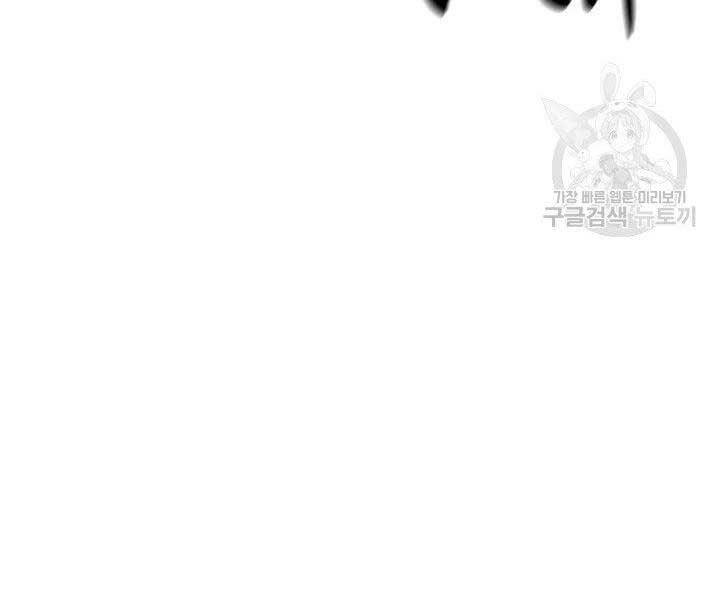 Tử Thần Phiêu Nguyệt Chapter 18.5 - Trang 137