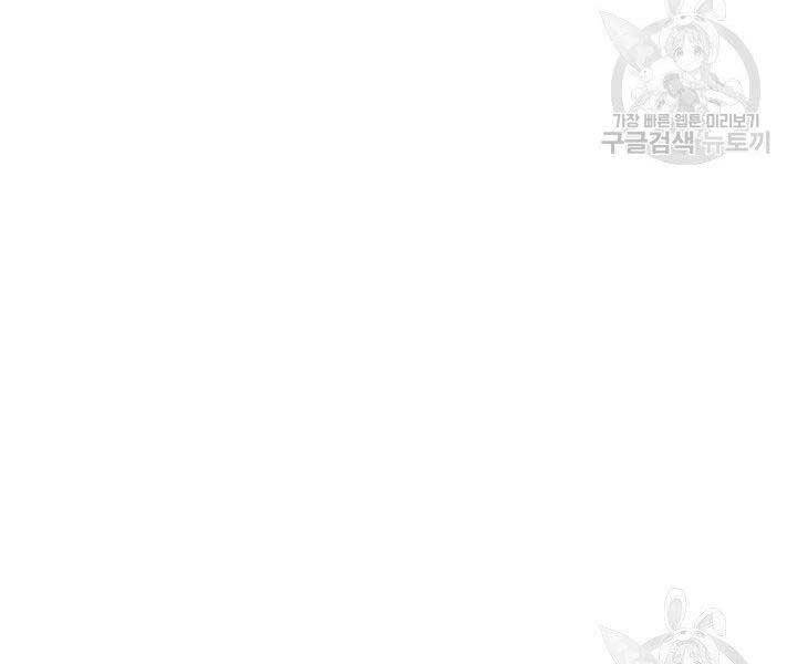 Tử Thần Phiêu Nguyệt Chapter 18.5 - Trang 123