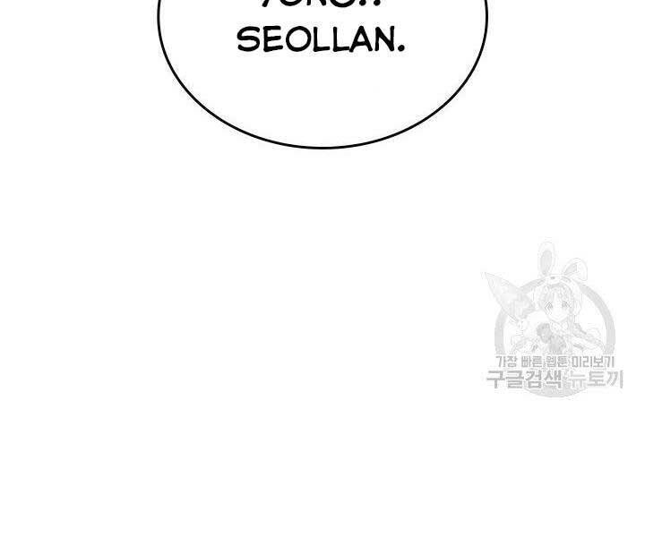 Tử Thần Phiêu Nguyệt Chapter 18.5 - Trang 9