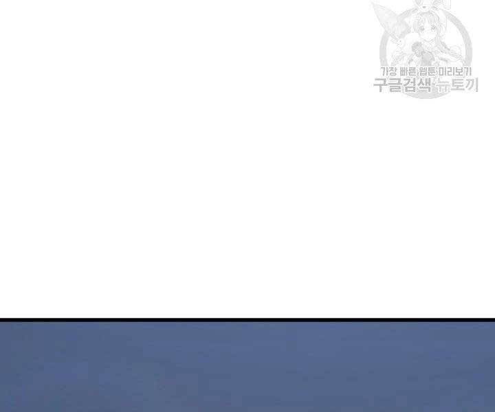 Tử Thần Phiêu Nguyệt Chapter 18.5 - Trang 6