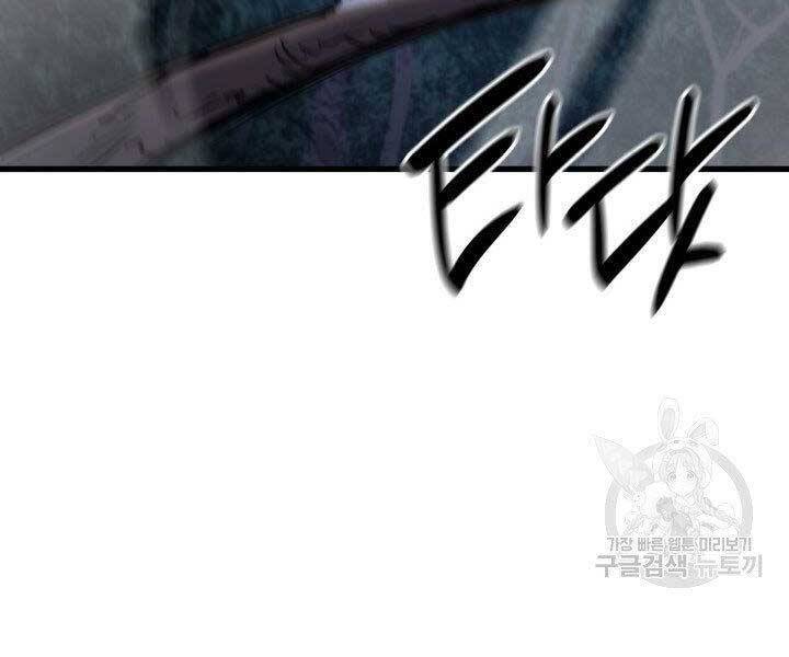 Tử Thần Phiêu Nguyệt Chapter 18.5 - Trang 133