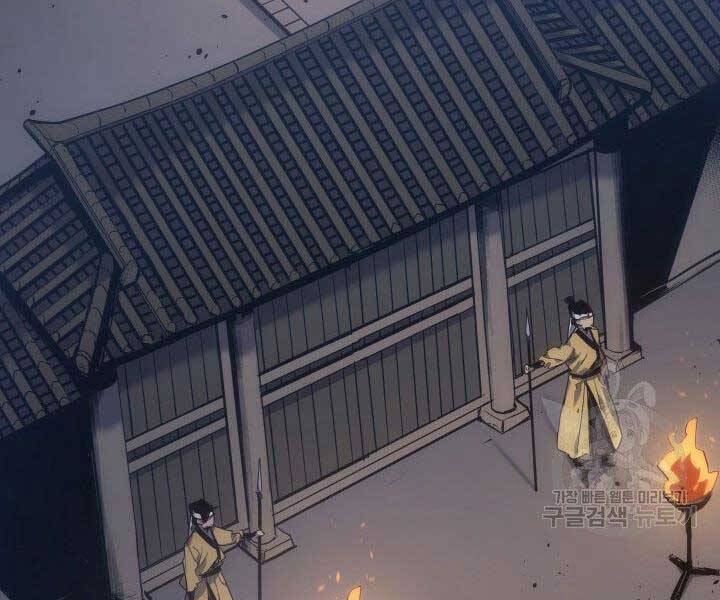 Tử Thần Phiêu Nguyệt Chapter 18.5 - Trang 140