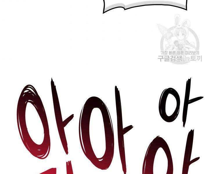 Tử Thần Phiêu Nguyệt Chapter 18.5 - Trang 85