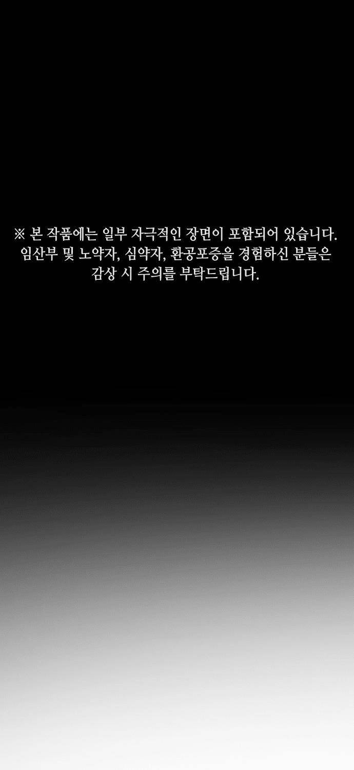 Đại Dịch Seoul Chapter 69 - Trang 0