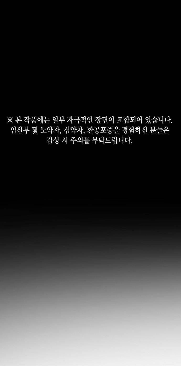 Đại Dịch Seoul Chapter 74 - Trang 0