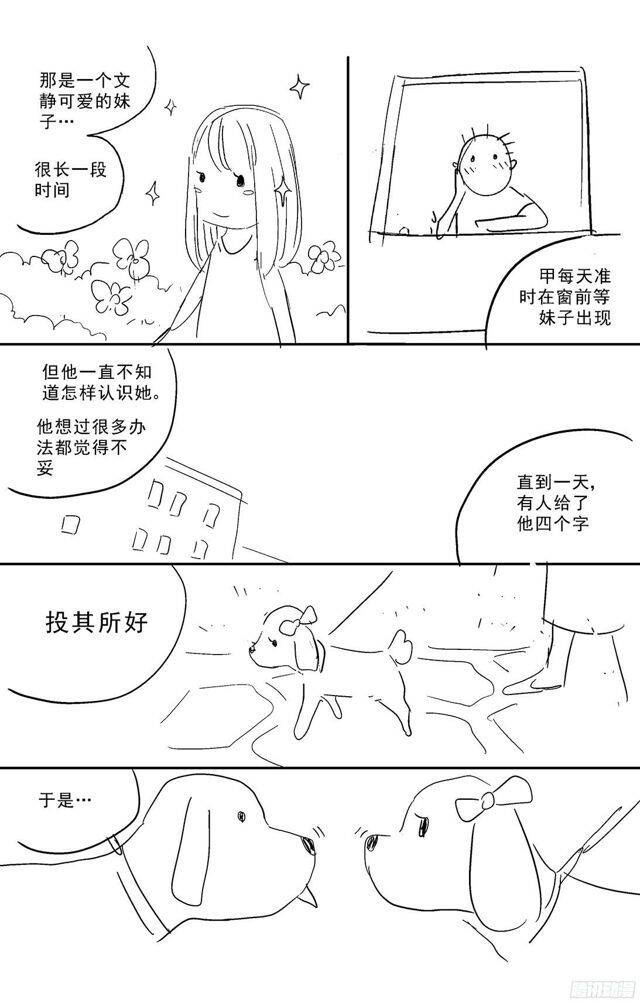 Nguyên Mục Chapter 253 - Trang 17