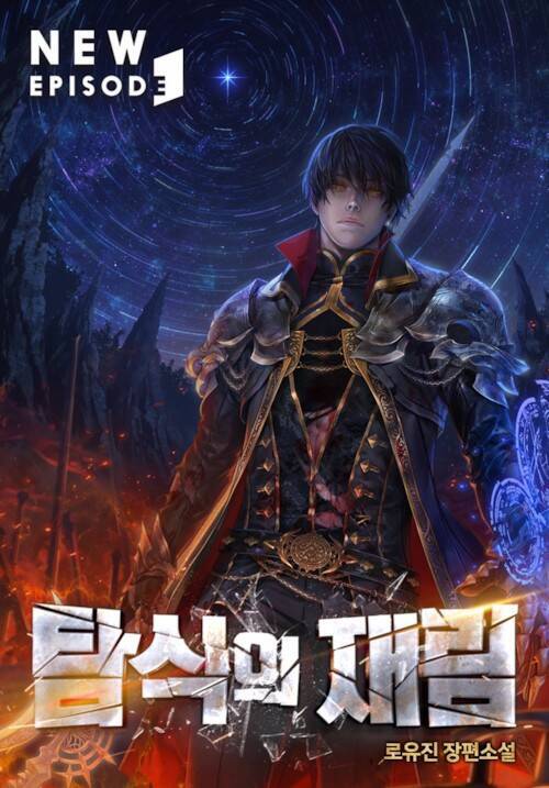 Khát Vọng Trỗi Dậy Chapter 58 - Trang 0