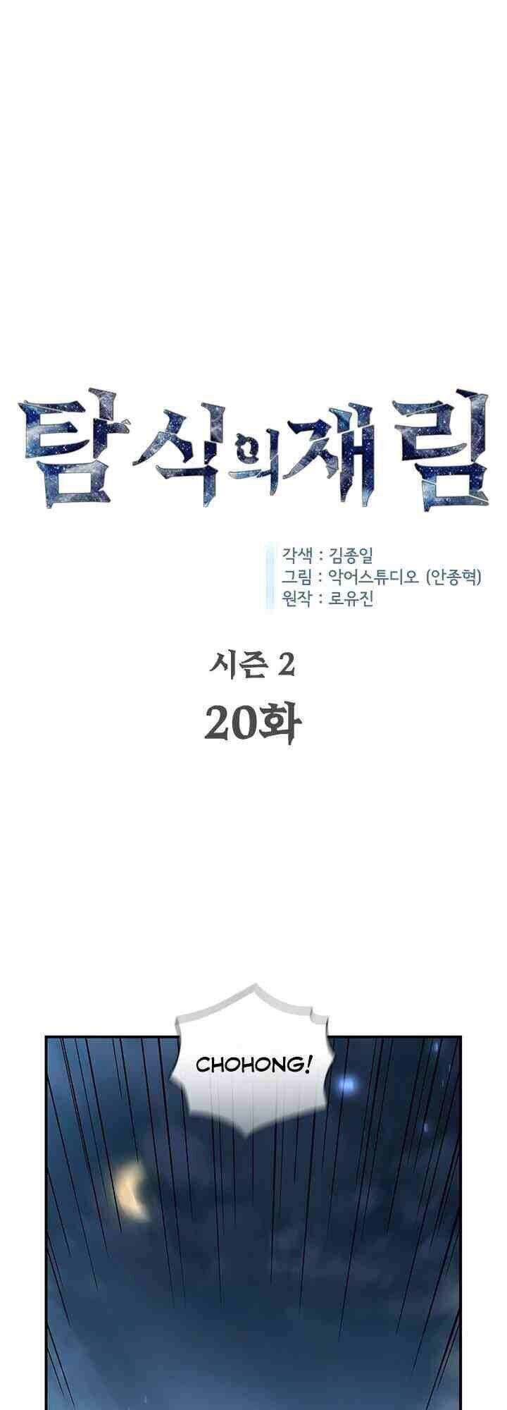 Khát Vọng Trỗi Dậy Chapter 67 - Trang 0