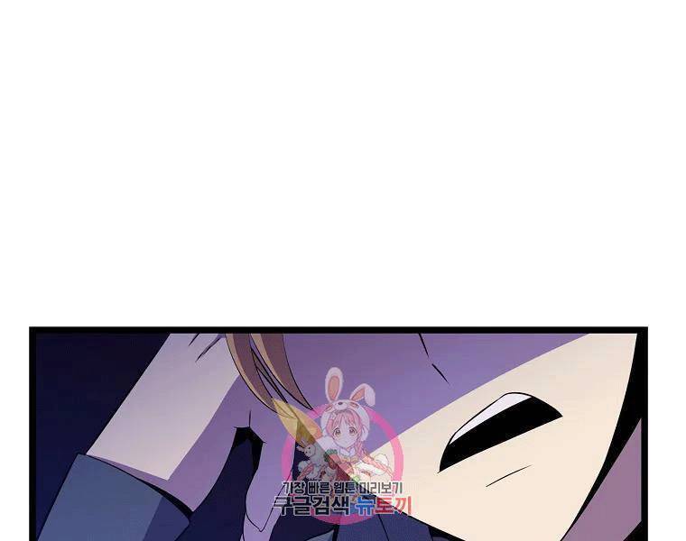 Tiêu Diệt Đấng Cứu Thế Chapter 90 - Trang 0