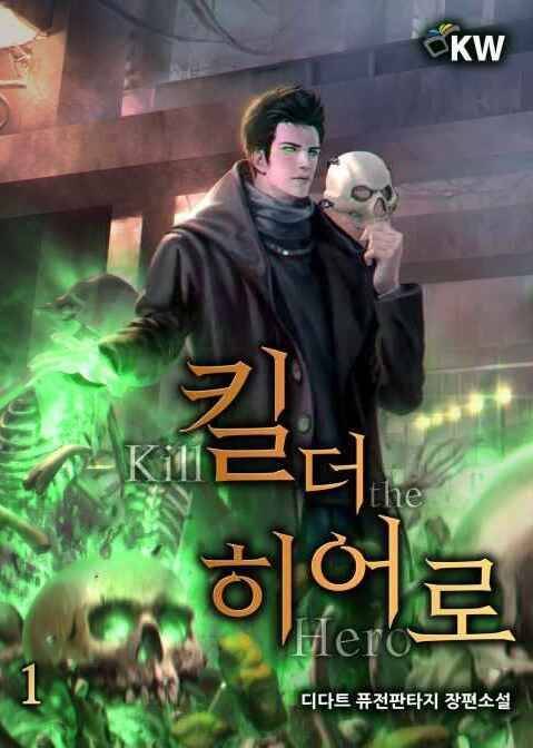 Tiêu Diệt Đấng Cứu Thế Chapter 41 - Trang 0