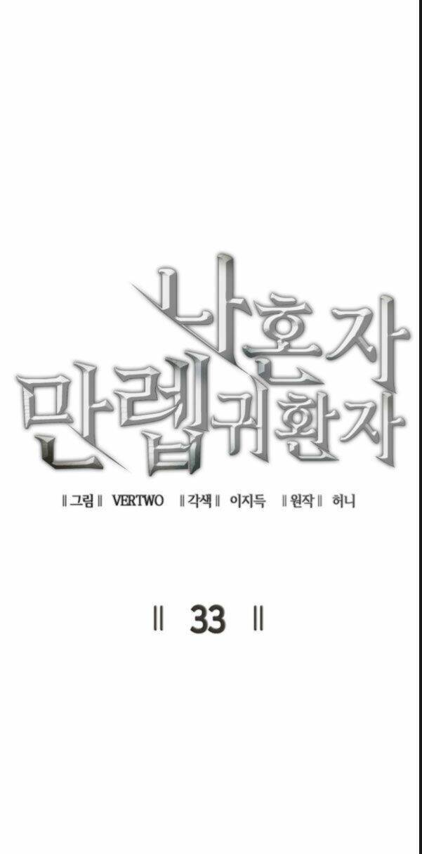 Tôi Trở Lại Thăng Cấp Một Mình Chapter 33 - Trang 10