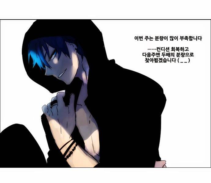 Wonted Chapter 12 - Trang 25