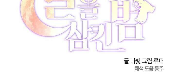 Kẻ Cắp Mặt Trăng Chapter 48 - Trang 98