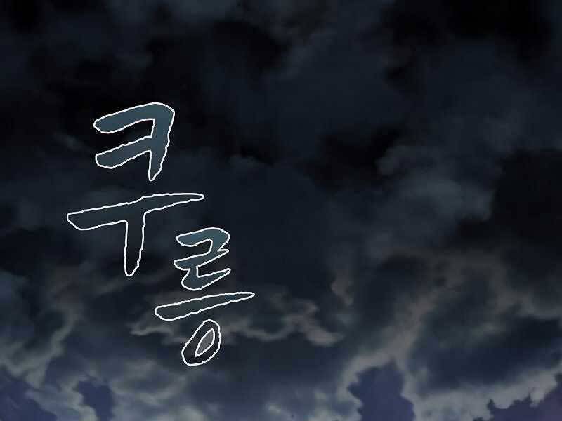 Tôi Là Người Chơi Leo Tháp Một Mình Chapter 114 - Trang 101