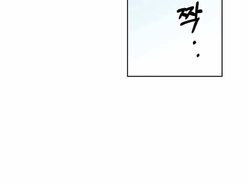 Học Viện Tối Thượng Chapter 11.5 - Trang 180
