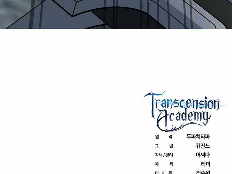 Học Viện Tối Thượng Chapter 11.5 - Trang 194