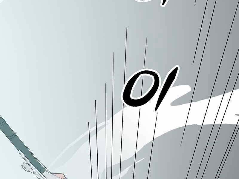 Học Viện Tối Thượng Chapter 11.5 - Trang 30