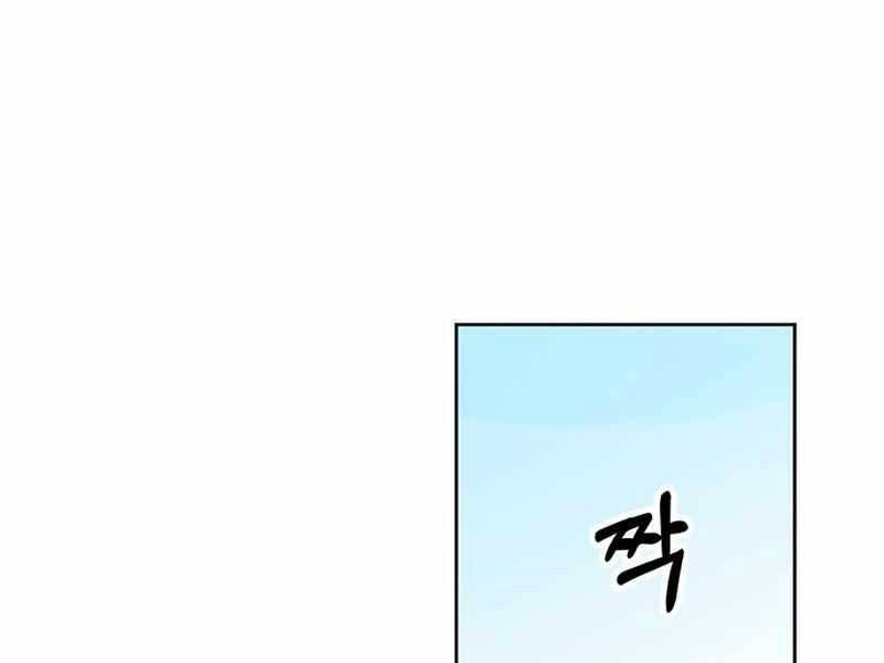 Học Viện Tối Thượng Chapter 11.5 - Trang 179