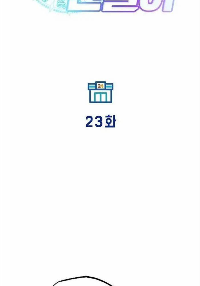 Cửa Hàng Diệu Kỳ Chapter 23 - Trang 45