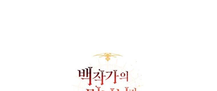 Phế Vật Dòng Dõi Bá Tước Chapter 117.2 - Trang 93
