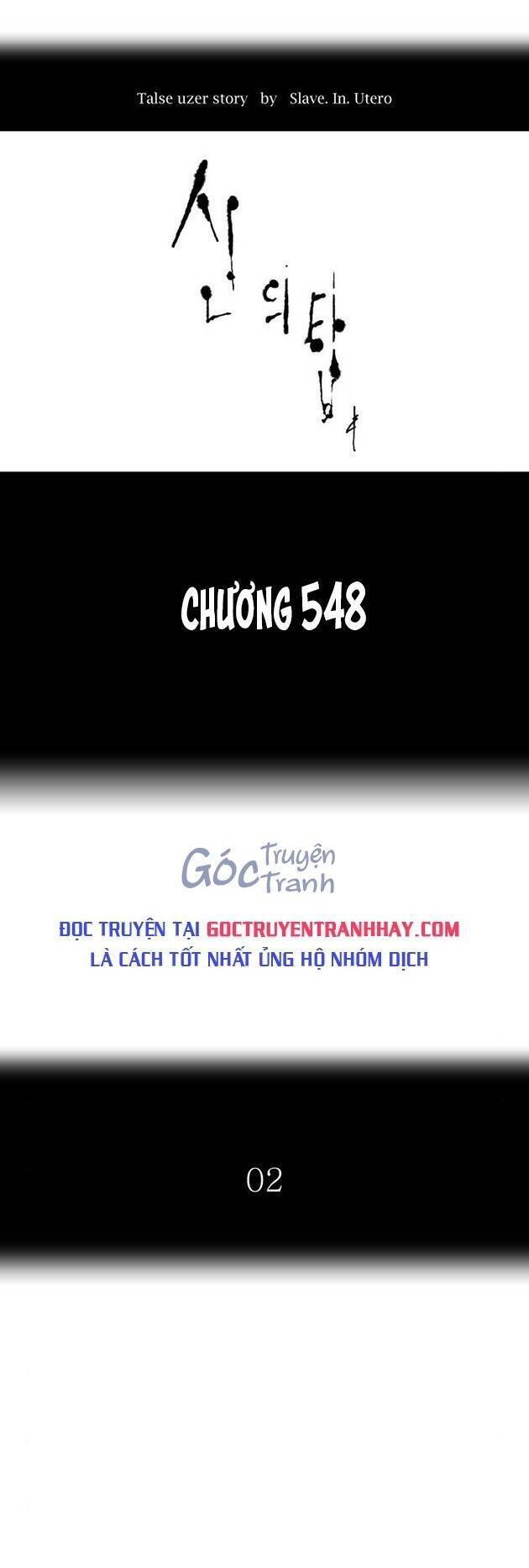 Tòa Tháp Bí Ẩn 2 Chapter 548 - Trang 0
