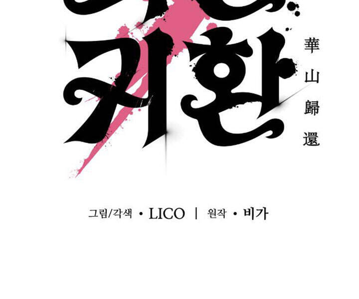Hoa Sơn Tái Xuất Chapter 39 - Trang 82